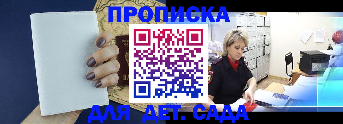 временная регистрация гарантия в Новосибирской области