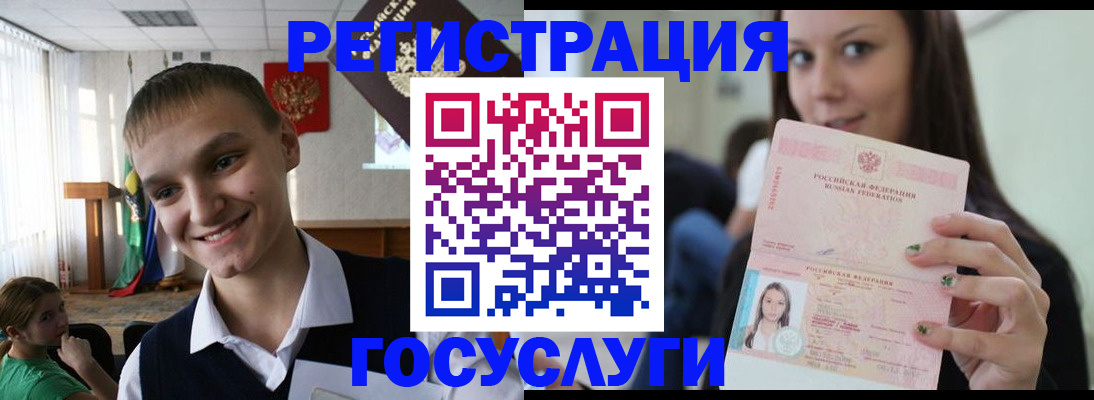 временная регистрация госуслуги в Новосибирской области