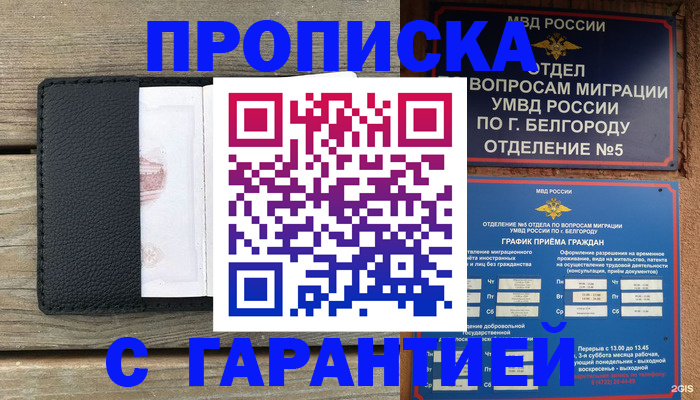 временная регистрация для всех в Новосибирской области