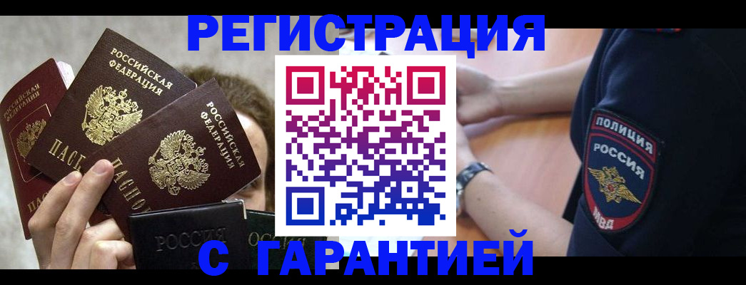 миграционный учет в Новосибирской области