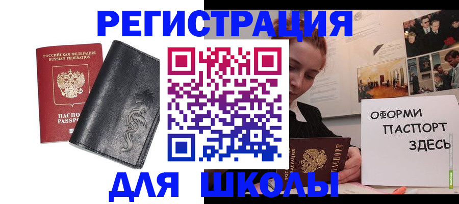 временная регистрация поиск в Новосибирской области