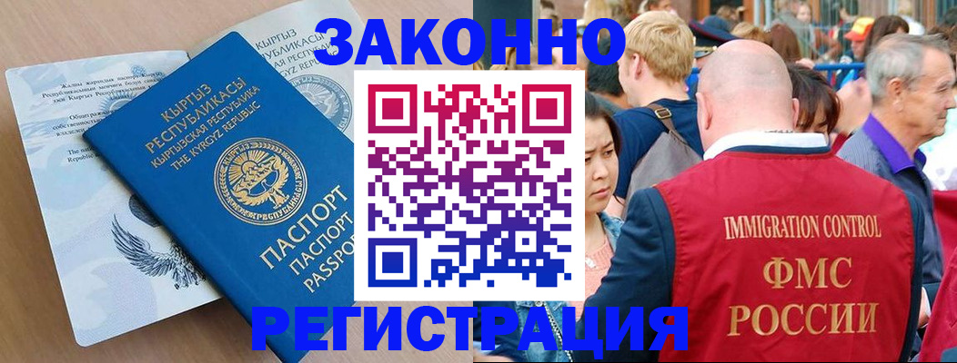 прописка в квартире в Новосибирской области